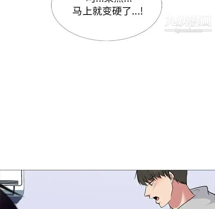心机女教授 - 第46话 - page 53