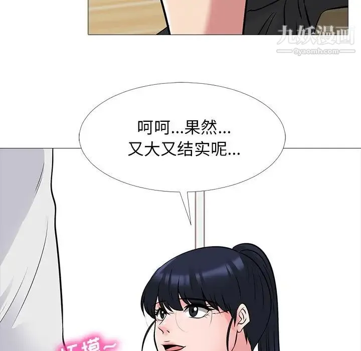 心机女教授 - 第46话 - page 57