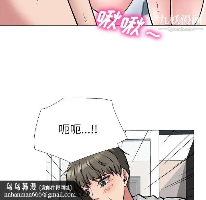 心机女教授 - 第46话 - page 61