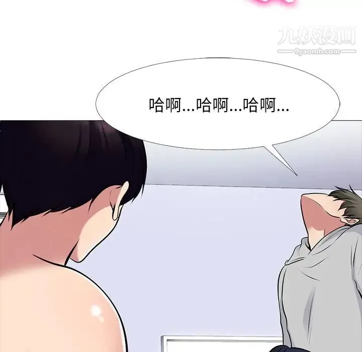 心机女教授 - 第46话 - page 65