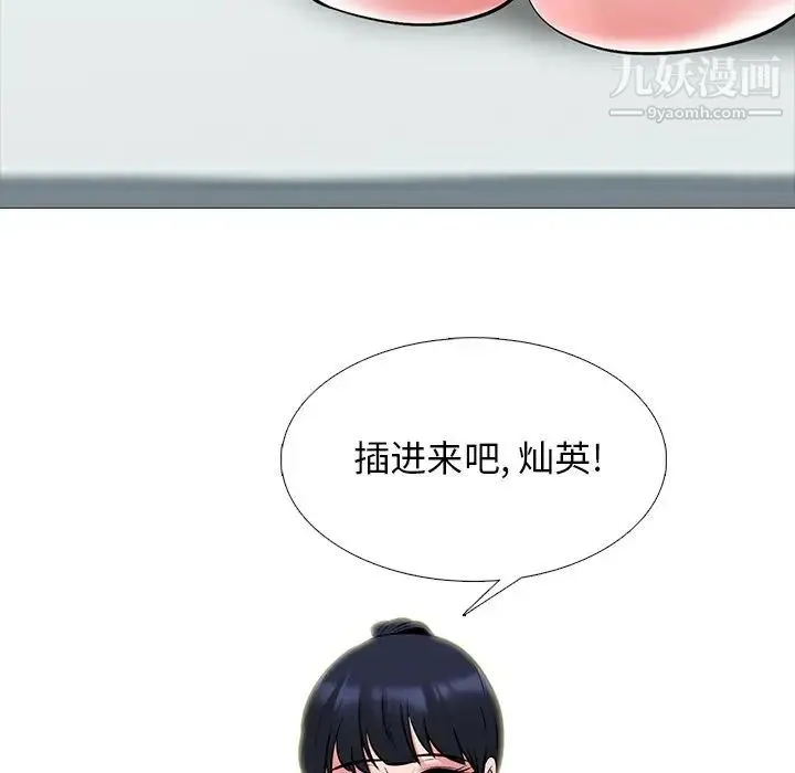 心机女教授 - 第46话 - page 69
