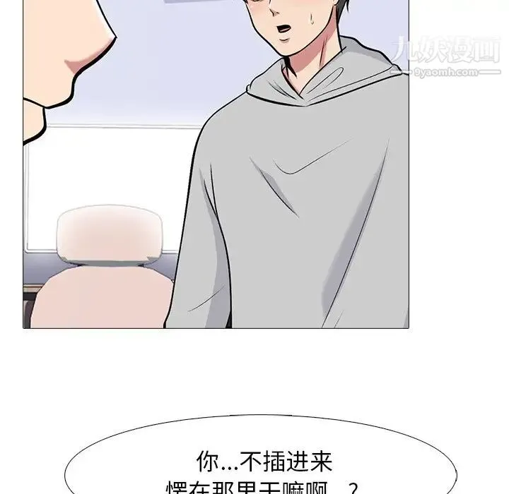 心机女教授 - 第46话 - page 74