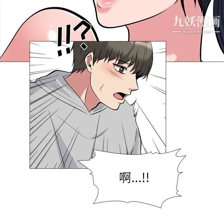 心机女教授 - 第46话 - page 77