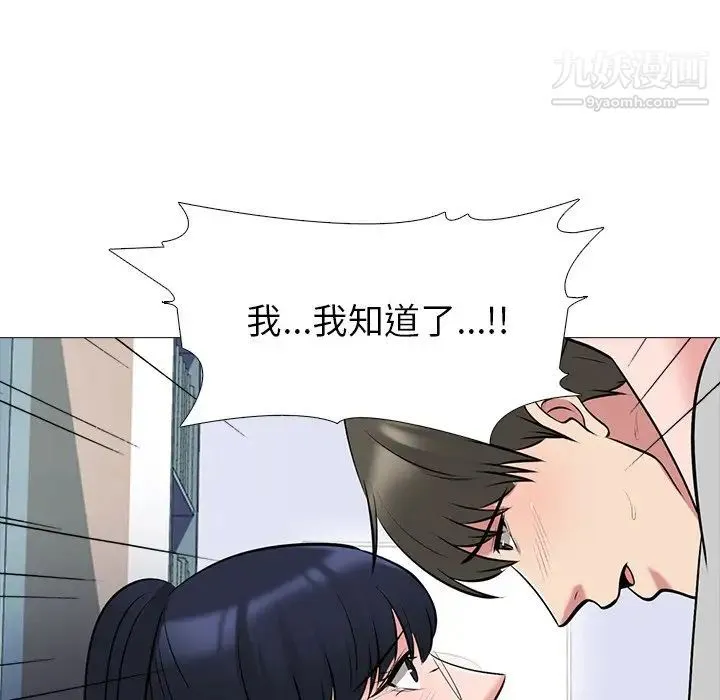 心机女教授 - 第46话 - page 78
