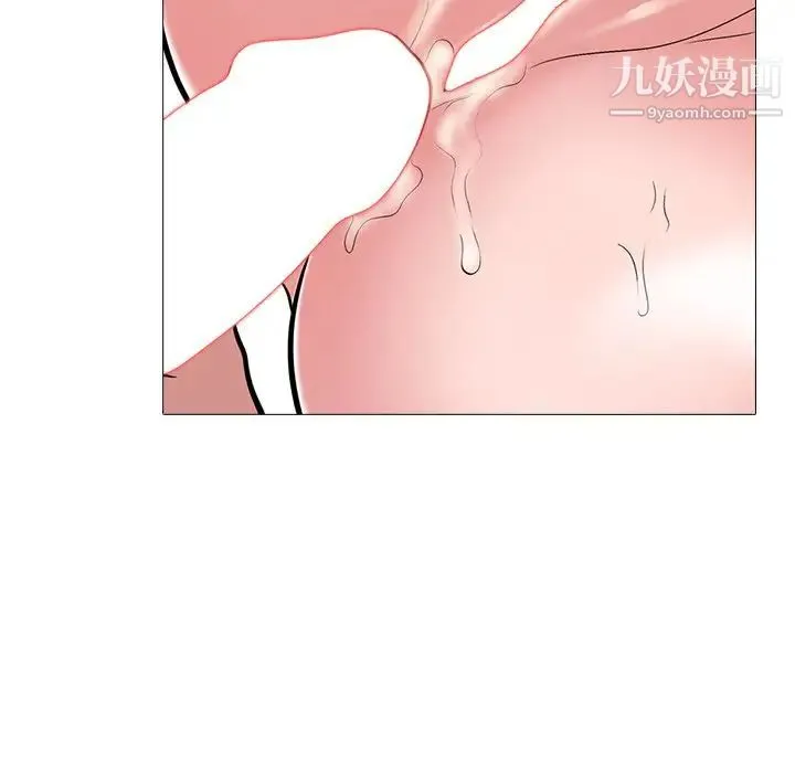 心机女教授 - 第46话 - page 80