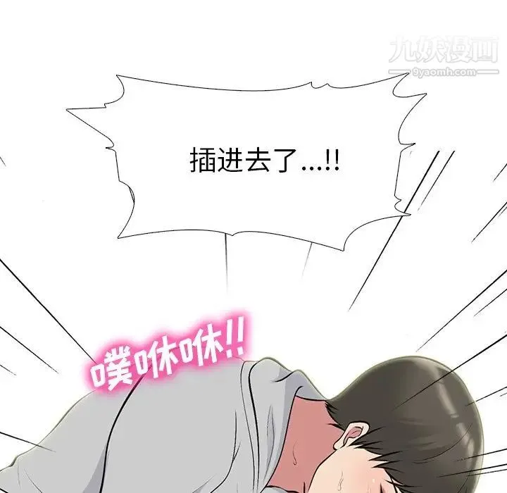 心机女教授 - 第46话 - page 81