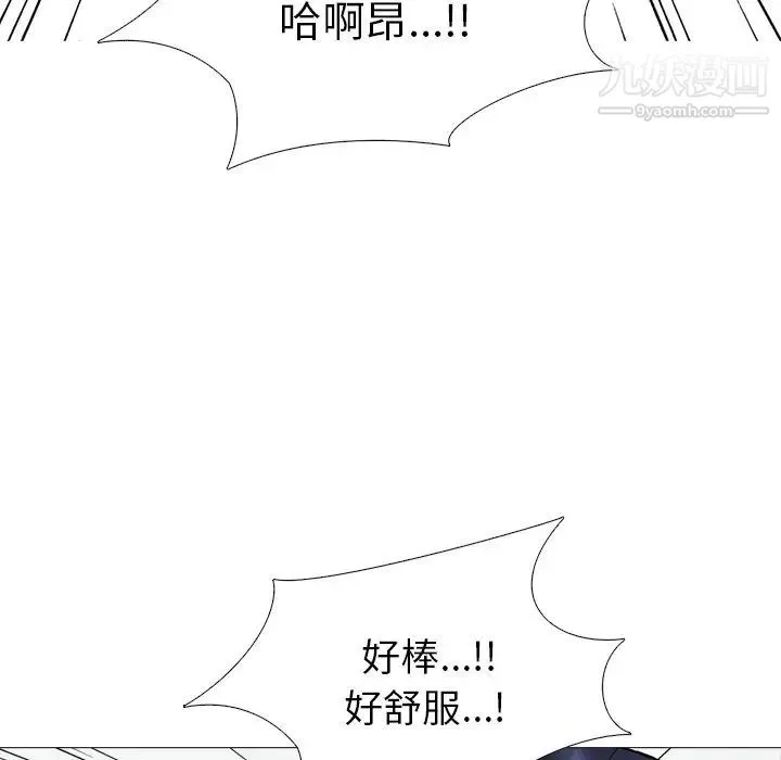 心机女教授 - 第46话 - page 83