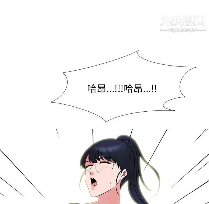 心机女教授 - 第46话 - page 85