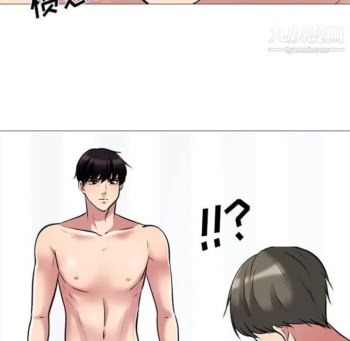 心机女教授 - 第46话 - page 90
