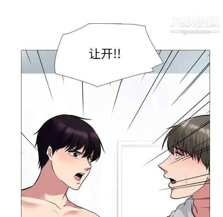 心机女教授 - 第46话 - page 92