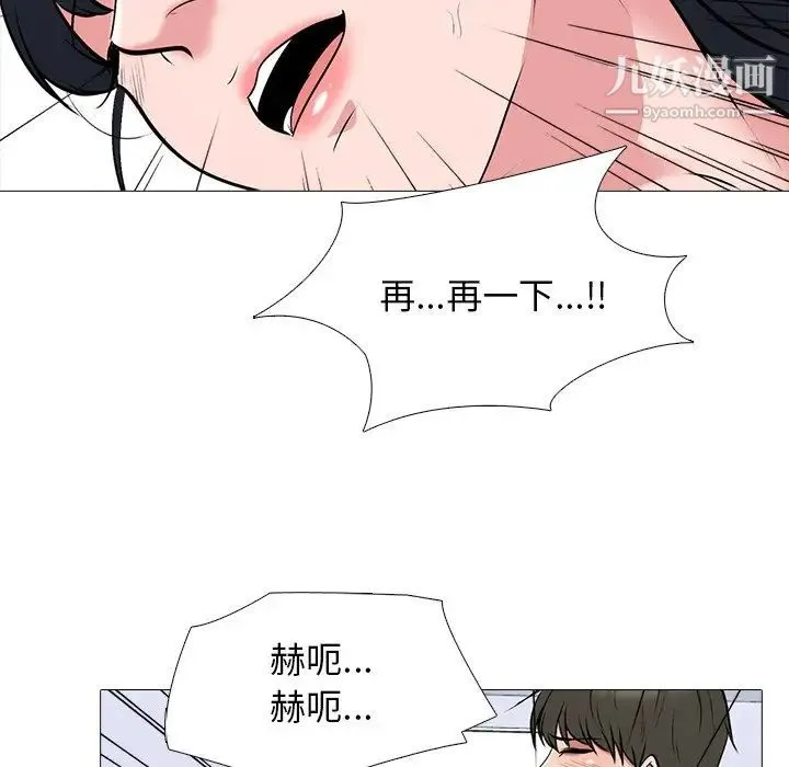 心机女教授 - 第46话 - page 103