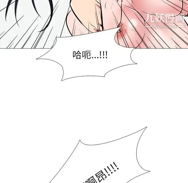 心机女教授 - 第46话 - page 107