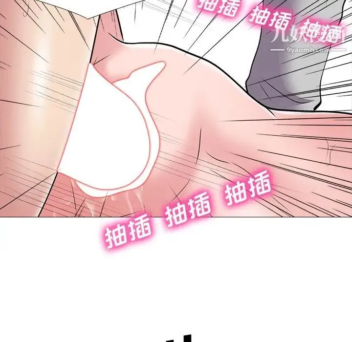 心机女教授 - 第46话 - page 110