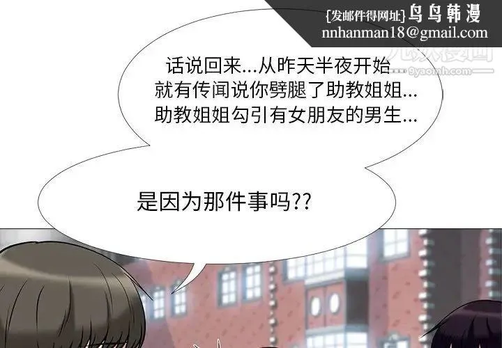 心机女教授 - 第15话 - page 1