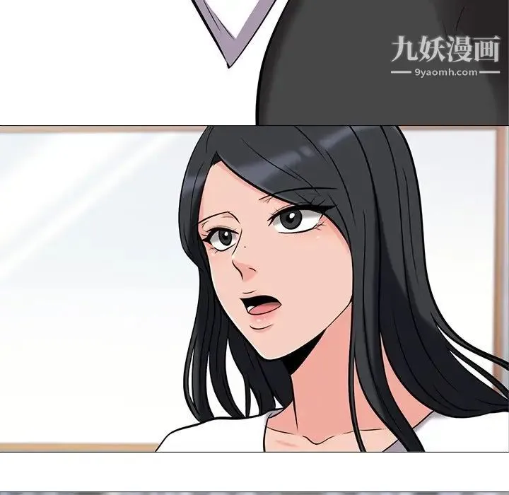 心机女教授 - 第15话 - page 9