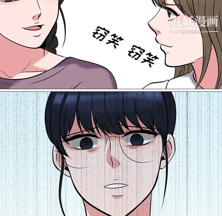 心机女教授 - 第15话 - page 11