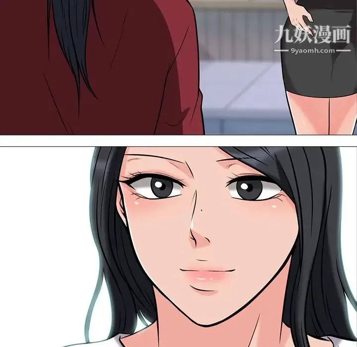心机女教授 - 第15话 - page 13