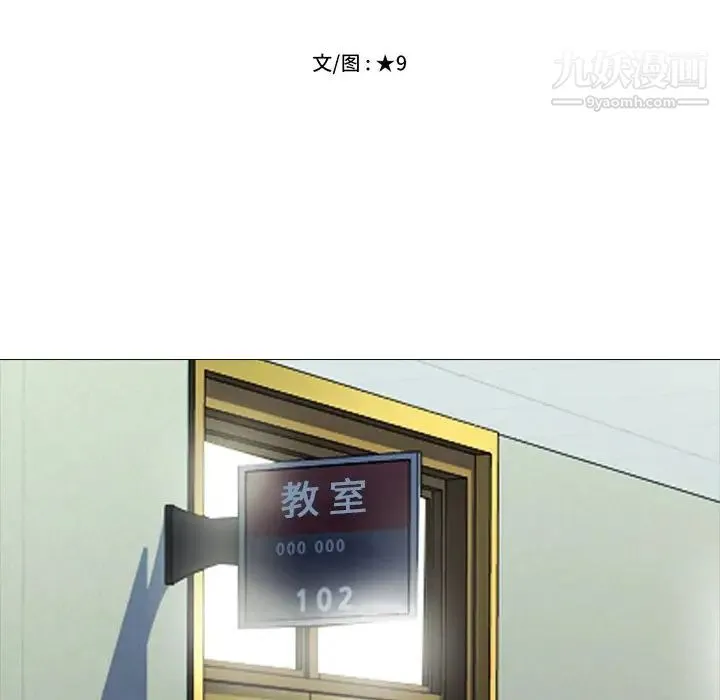 心机女教授 - 第15话 - page 15