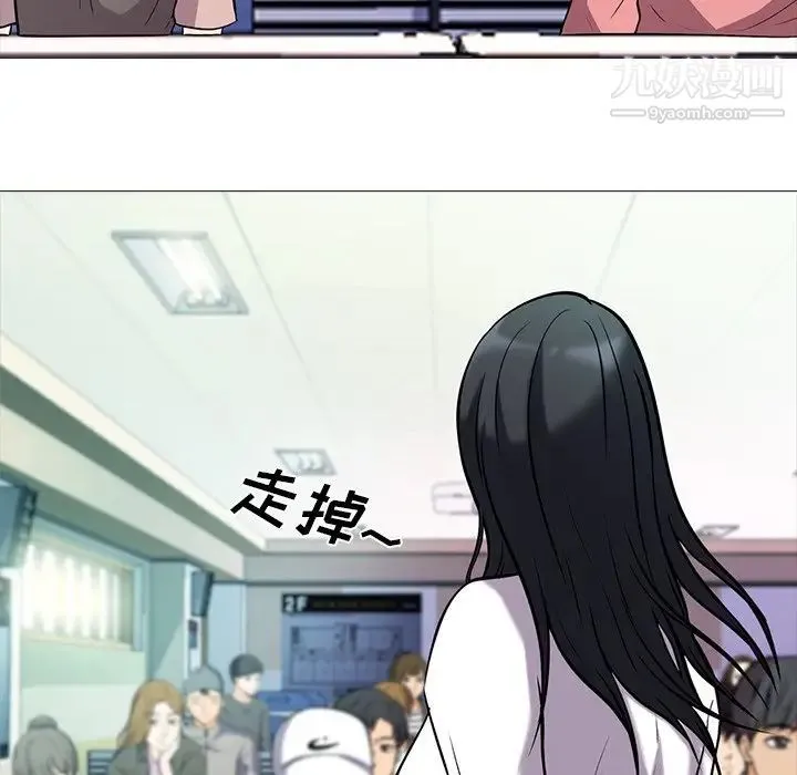 心机女教授 - 第15话 - page 20