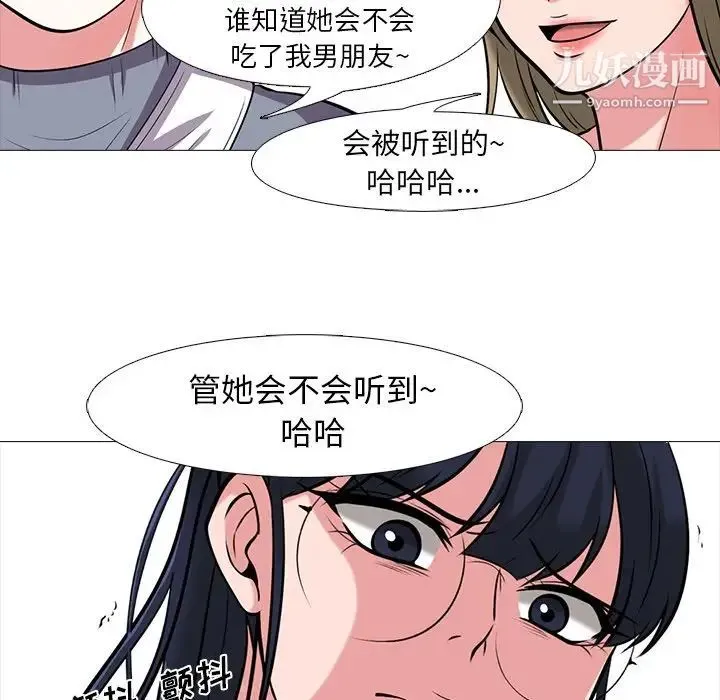 心机女教授 - 第15话 - page 24