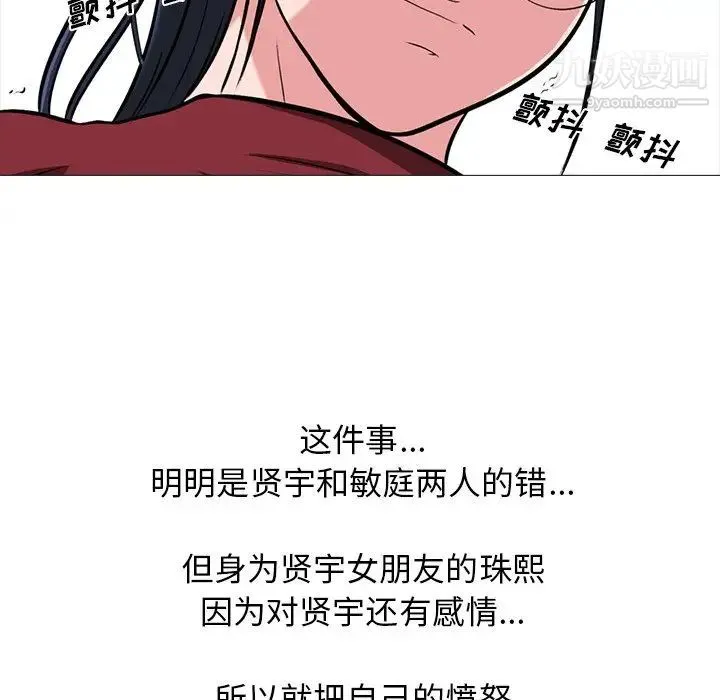 心机女教授 - 第15话 - page 25