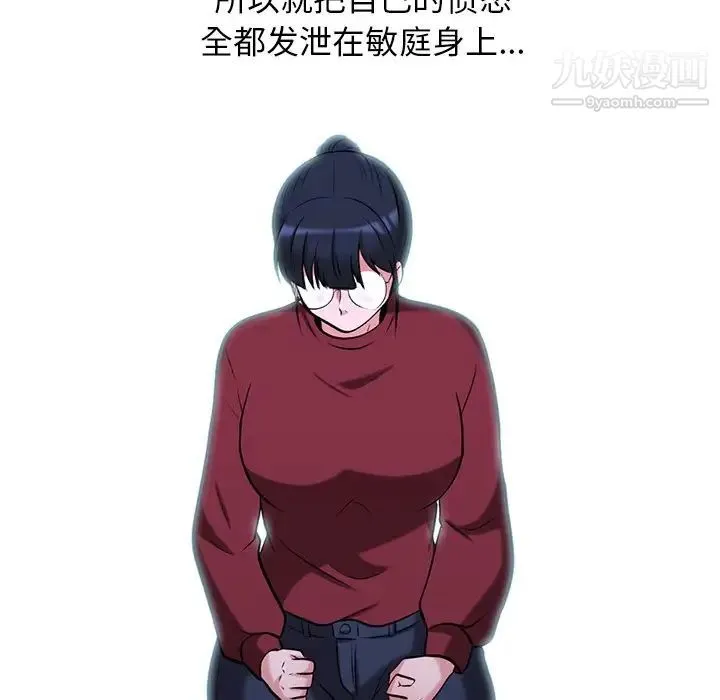 心机女教授 - 第15话 - page 26