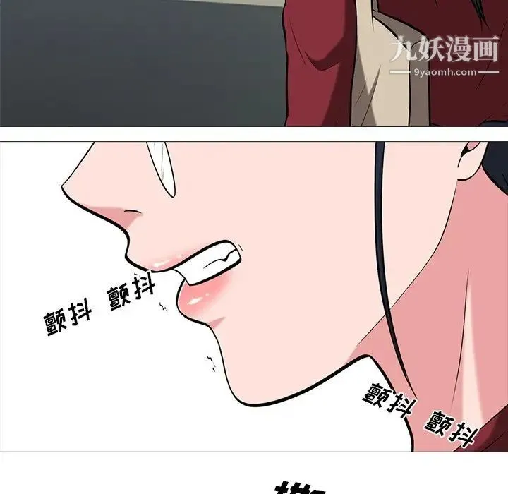 心机女教授 - 第15话 - page 31