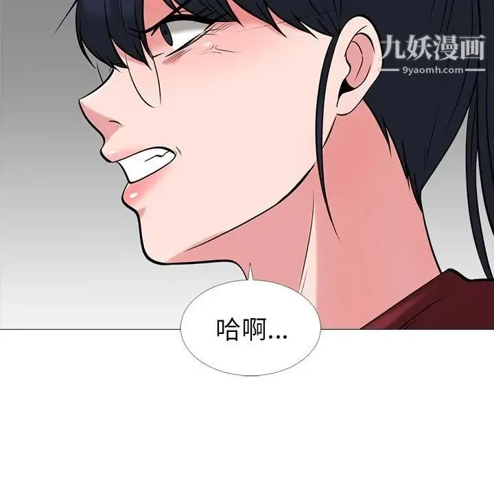 心机女教授 - 第15话 - page 35