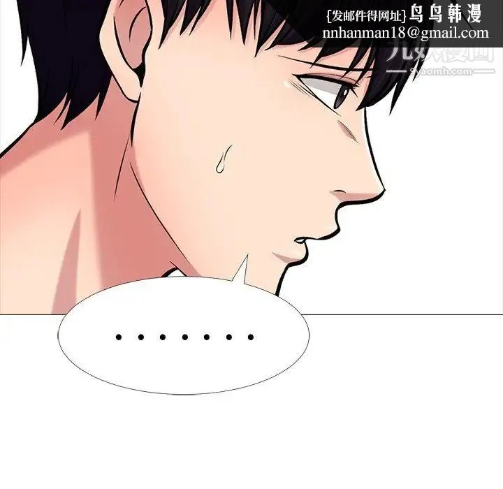 心机女教授 - 第15话 - page 51
