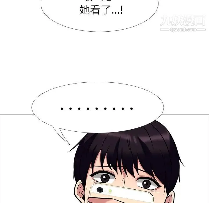 心机女教授 - 第15话 - page 57
