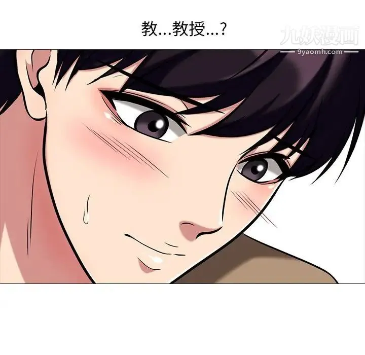 心机女教授 - 第15话 - page 64