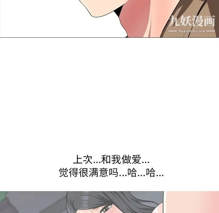心机女教授 - 第15话 - page 70