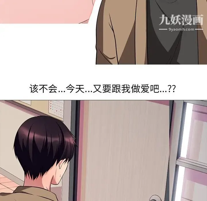 心机女教授 - 第15话 - page 72