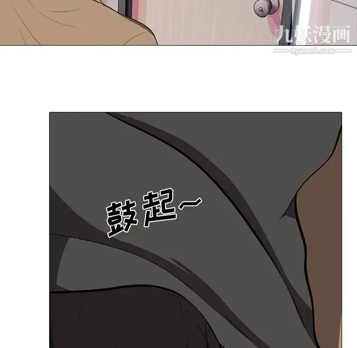 心机女教授 - 第15话 - page 73