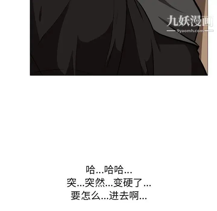 心机女教授 - 第15话 - page 74