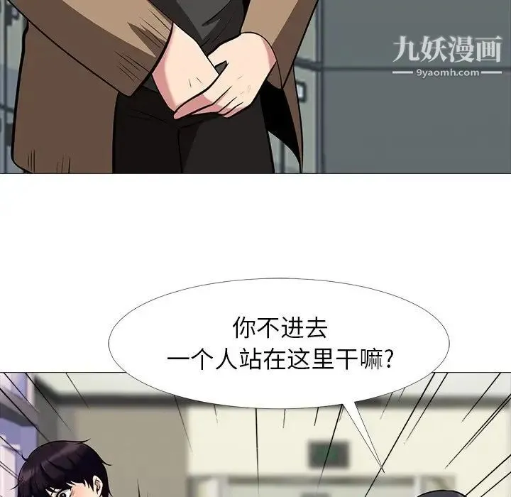心机女教授 - 第15话 - page 76