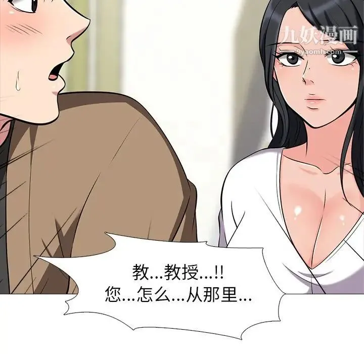 心机女教授 - 第15话 - page 79