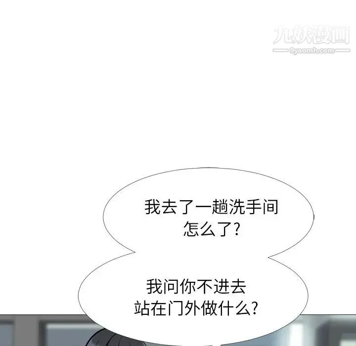 心机女教授 - 第15话 - page 80