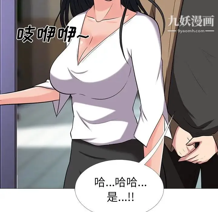 心机女教授 - 第15话 - page 83