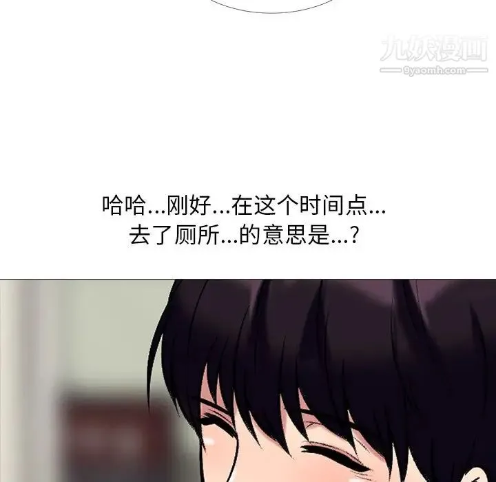 心机女教授 - 第15话 - page 84