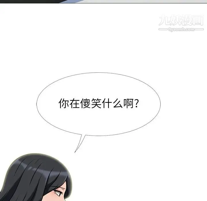 心机女教授 - 第15话 - page 91