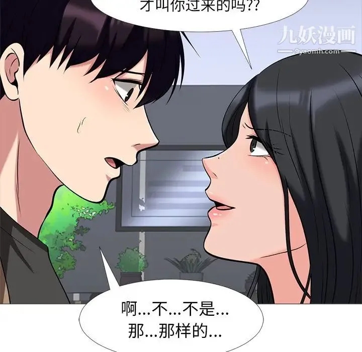 心机女教授 - 第15话 - page 95