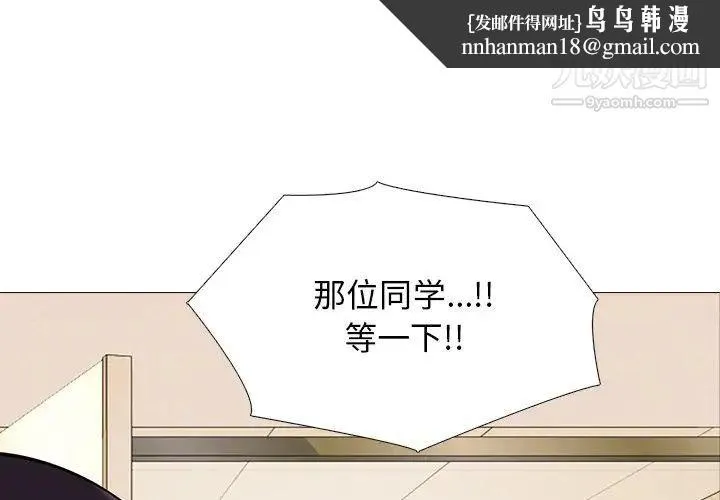 心机女教授 - 第53话 - page 1