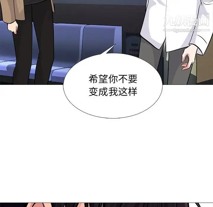 心机女教授 - 第53话 - page 11
