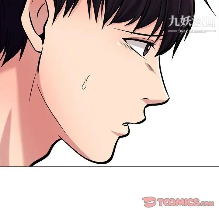 心机女教授 - 第53话 - page 12
