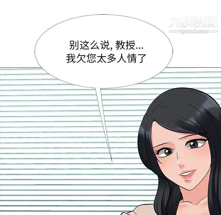 心机女教授 - 第53话 - page 22