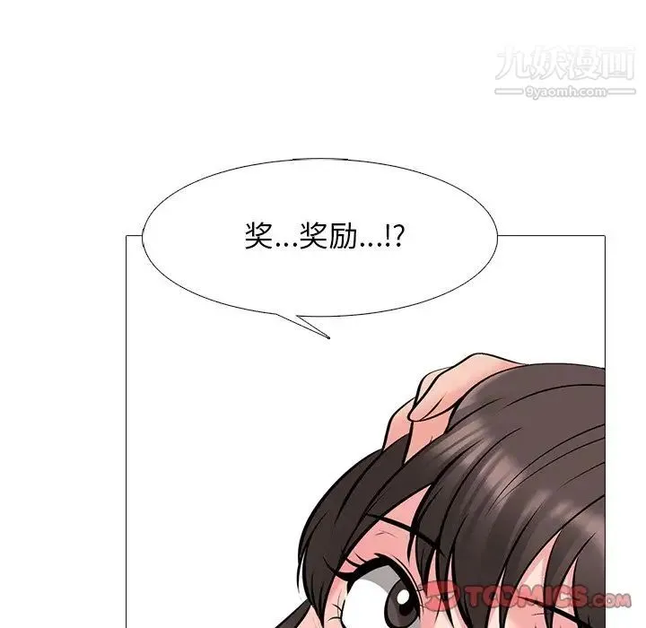 心机女教授 - 第53话 - page 24