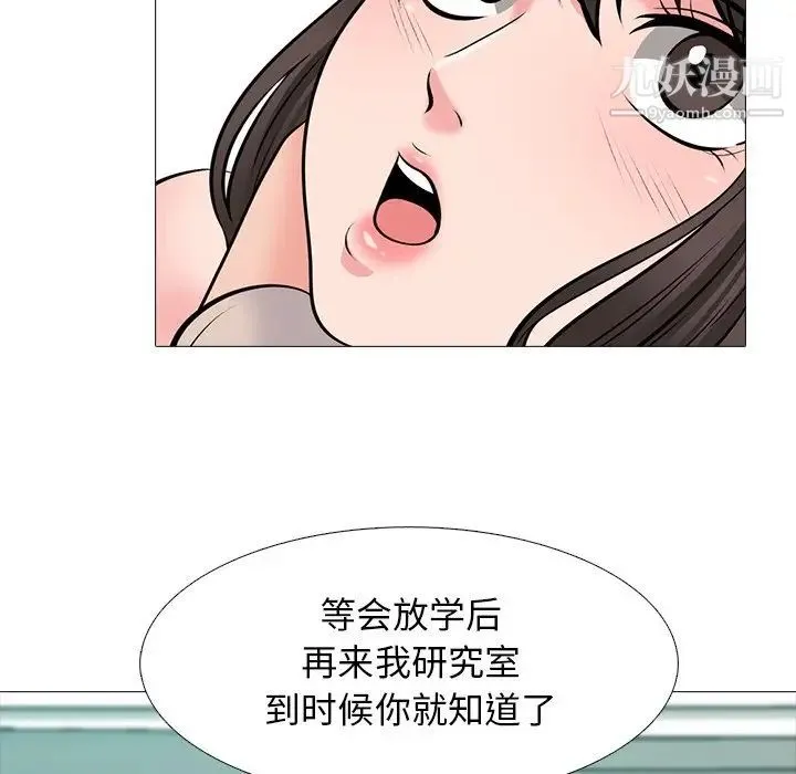 心机女教授 - 第53话 - page 25