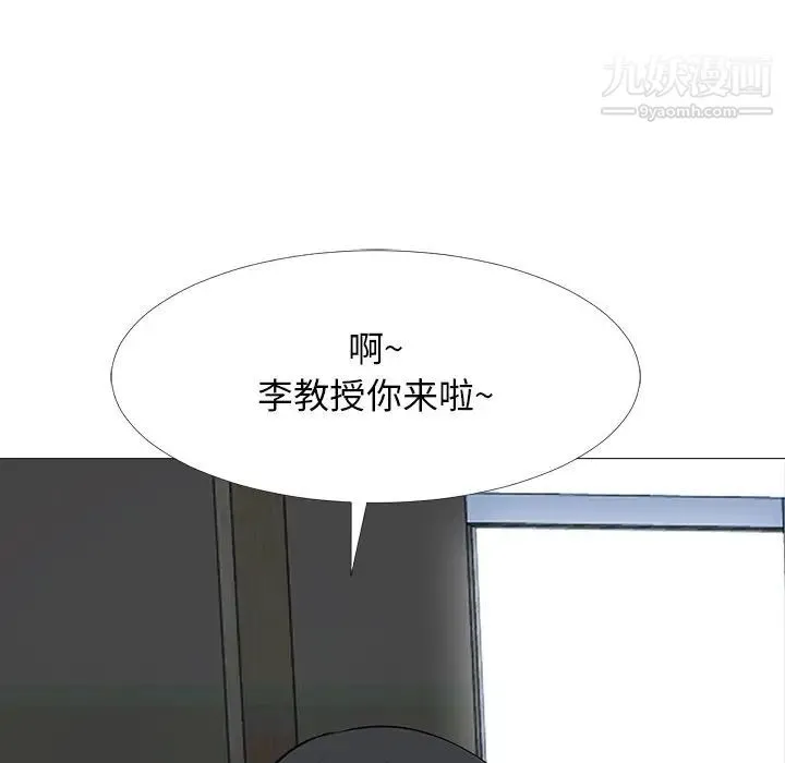 心机女教授 - 第53话 - page 29