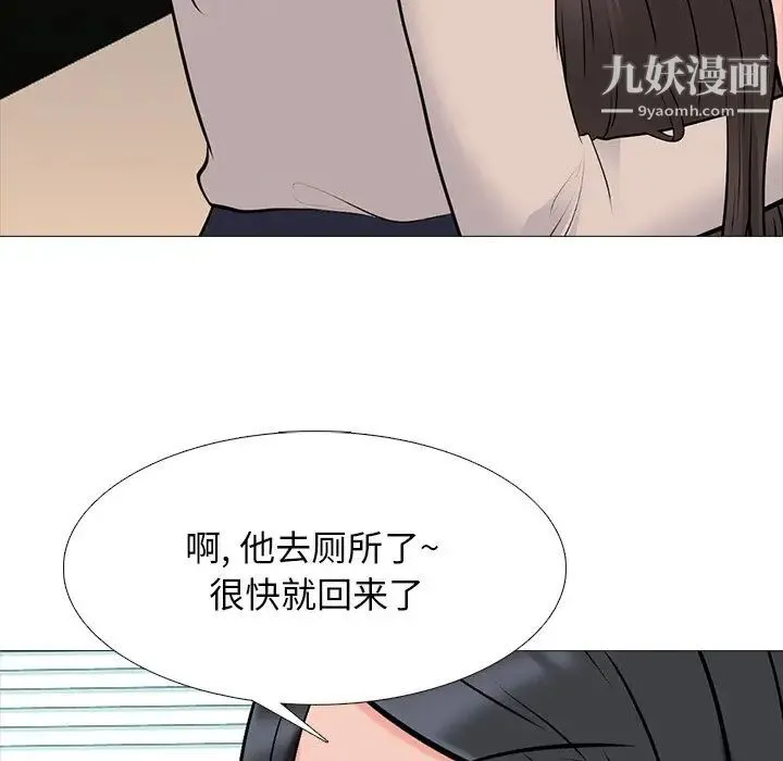 心机女教授 - 第53话 - page 31